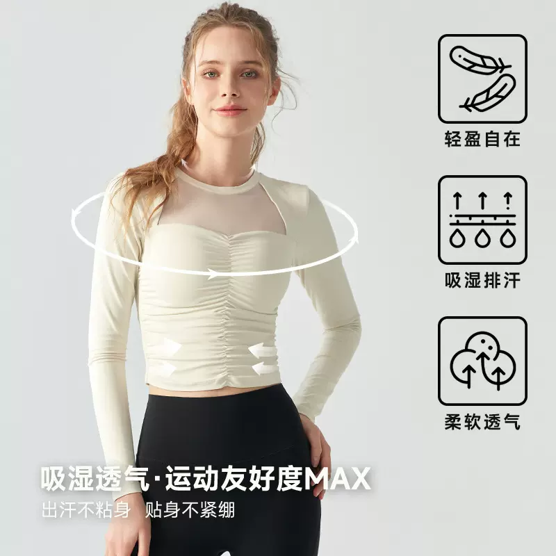 运动健身瑜伽长袖性感网纱上衣女 修身显瘦普拉提训练秋冬瑜伽服
