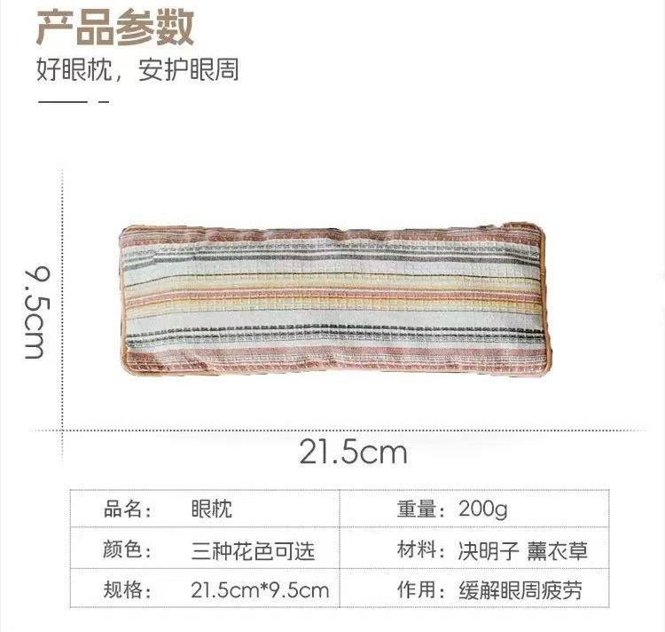 批发零重力眼罩坐卧从林眼枕决明子檀香薰衣草放松眼部睡眠眼罩|undefined