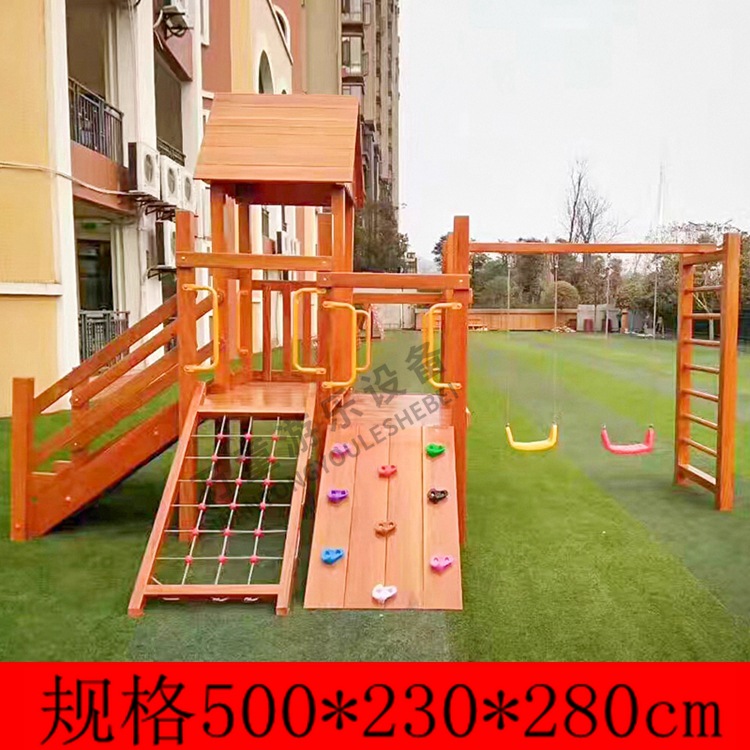 幼儿园户外玩具攀爬架体能训练组合室外儿童爬网木质大型滑梯钻洞-阿里巴巴