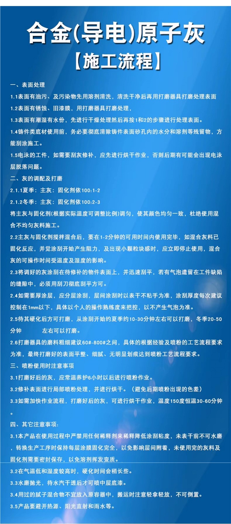 Electrostatic Spray Powder Putty, High Temperature Resistant Conductive Gray Metal Alloy Sheet Metal Automotive Putty for Paint Repair