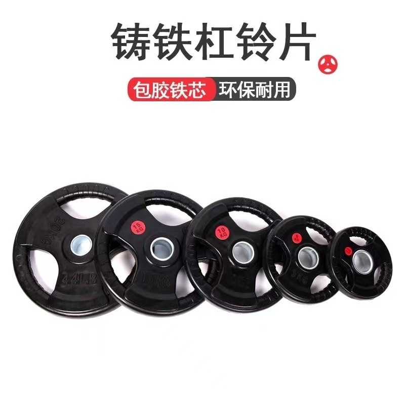 Rubber Solid Iron-Coated Barbell Plates 10kg Three-Hole Grip Large Hole Olympic Barbell Plates for Gym Use