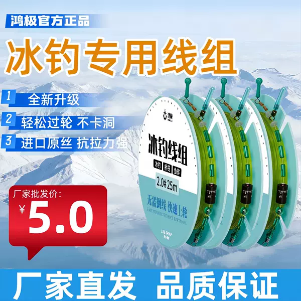 Ice Fishing Line Set with Floating Line, Ready-To-Use Kit for Long-Distance Casting in Ice Holes, No Adjustment Needed, Automatic Bottom-Finding, Suitable for Northern Winter Fishing