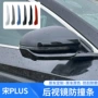比亚迪防护后视镜汽车防撞条