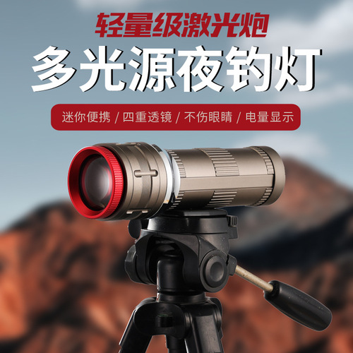 Fishing Laser Cannon Multi-Source Night Fishing Light with Phone Charging, Infinite Dimming, Lightweight Mini Fishing Light