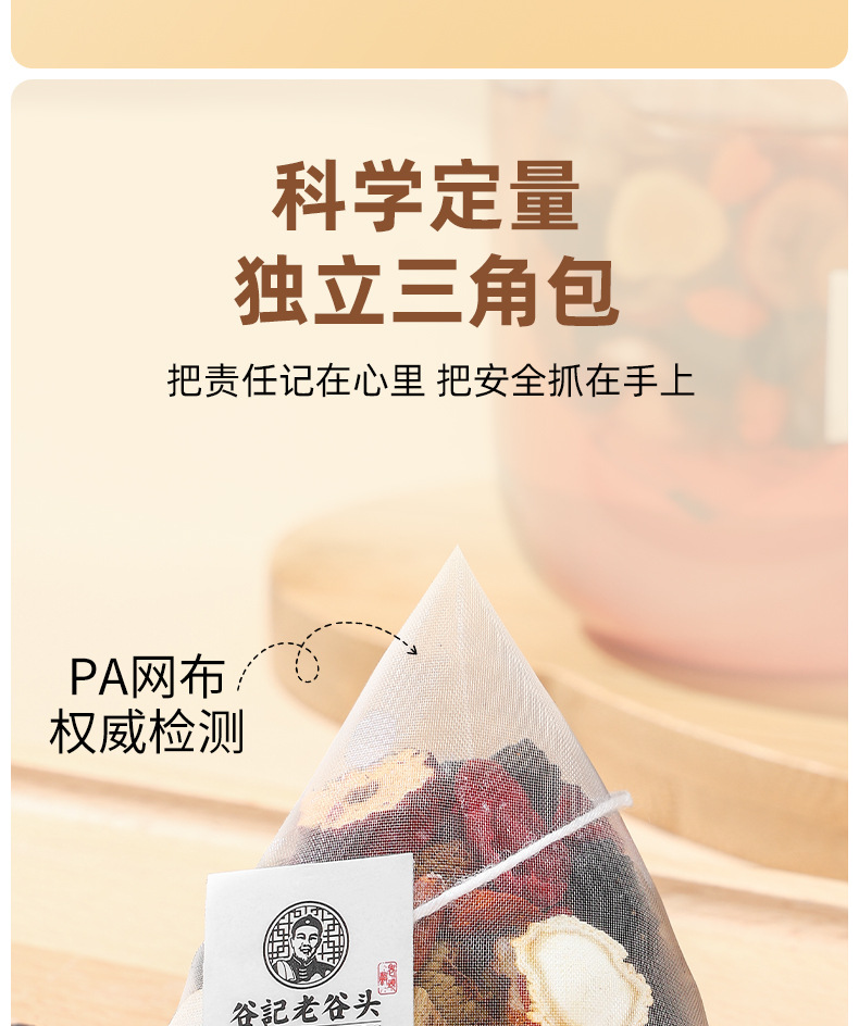 Five Treasure Herbal Tea Bags with Ginseng Huangjing Mulberry Goji Raspberry Cornus and Black Bean 300g specifications