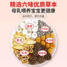 大通草王不留行路路通下奶汤增奶哺乳期月子水中葯材无花果干下奶