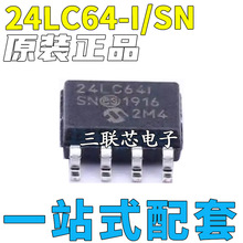 ȫ��ԭװ 24LC64I 24LC64-I/SN 24LC64T-I/SN SOP8��Ƭ��̴洢��
