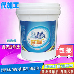 美容院洗濯液冷水精油洗剤布草洗剤ホテル洗濯室商用工業洗濯液