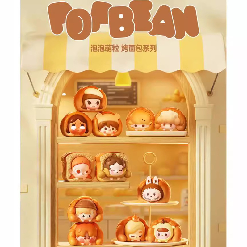 POPMART POP BEAN トーストシリーズ かわいいトレンディなおもちゃ 小さな人形 DIY 装飾品|undefined