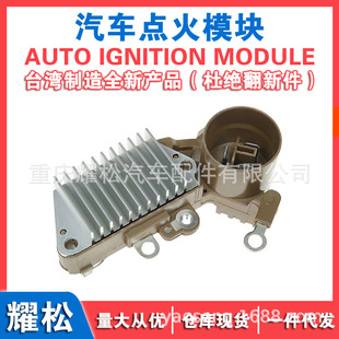 Car Generator Regulator Denso126000-0340/0400 Transpo In220 63.5mm