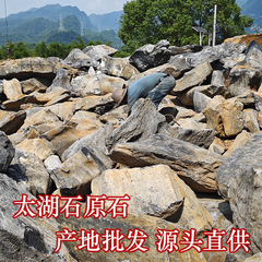 太湖石天然原石、造園石、屋外庭園造形、景観石、魚池の縁、護岸、卸売