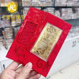 足金999红包封情人节生日快乐公主请发财财富自由开业活动礼品