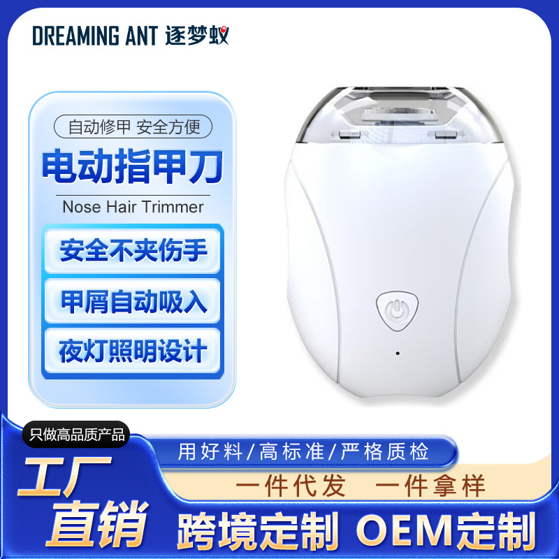 电动指甲刀全自动进口宝宝磨甲器修脚儿童钳神器德国原装老人婴儿