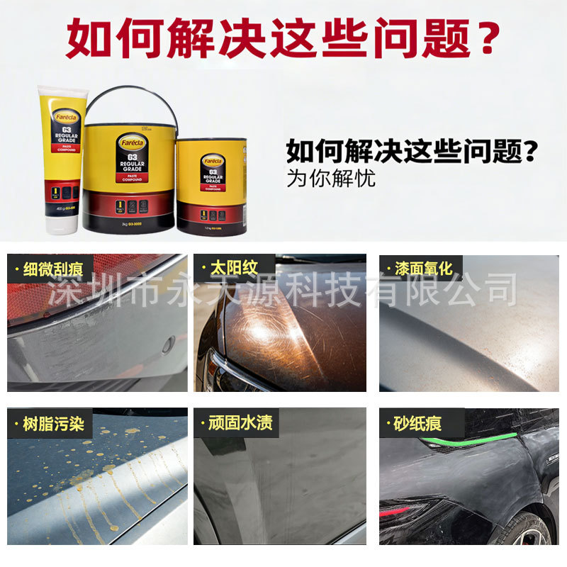 G3 Wax Car Wax Farecla British Quick Wax Three-In-One Polishing Wax Car Paint Surface Oxidation Layer Scratch Repair Wax