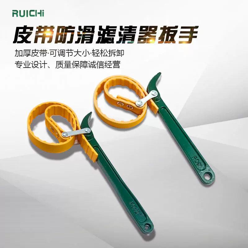 厂家直供防滑滤清器扳手皮带滤芯扳手机油滤芯机油格扳手现货批发