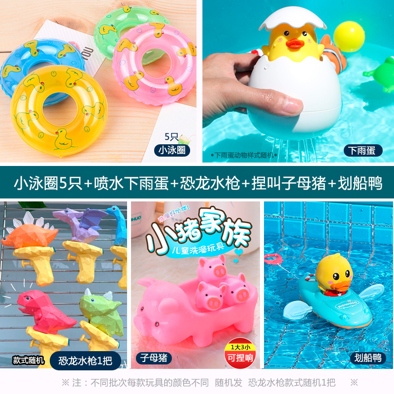 수영반지 5개 + 비오는 알 + 공룡 물총 + 노젓는 오리 + 꼬집는 암돼지