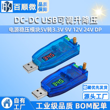 DC-DC USB{ԴģK5VD3.3V 9V 12V 24V DP