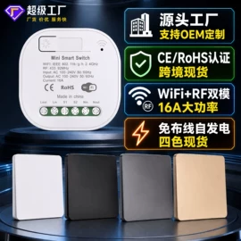 遥控开关;门铃;智能开关