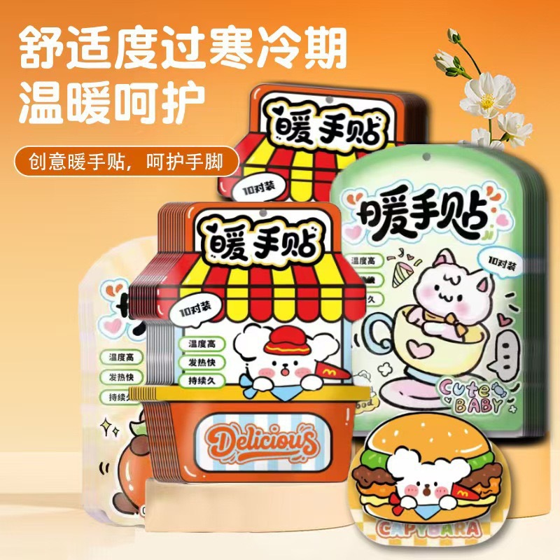 新款卡通暖手贴异形自发热暖宝宝穿戴式发热贴蒸汽暖手贴冬季必备