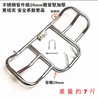 Thickened Other 25/Other 50 – Motorcycle bumper - old-style-35kg-style