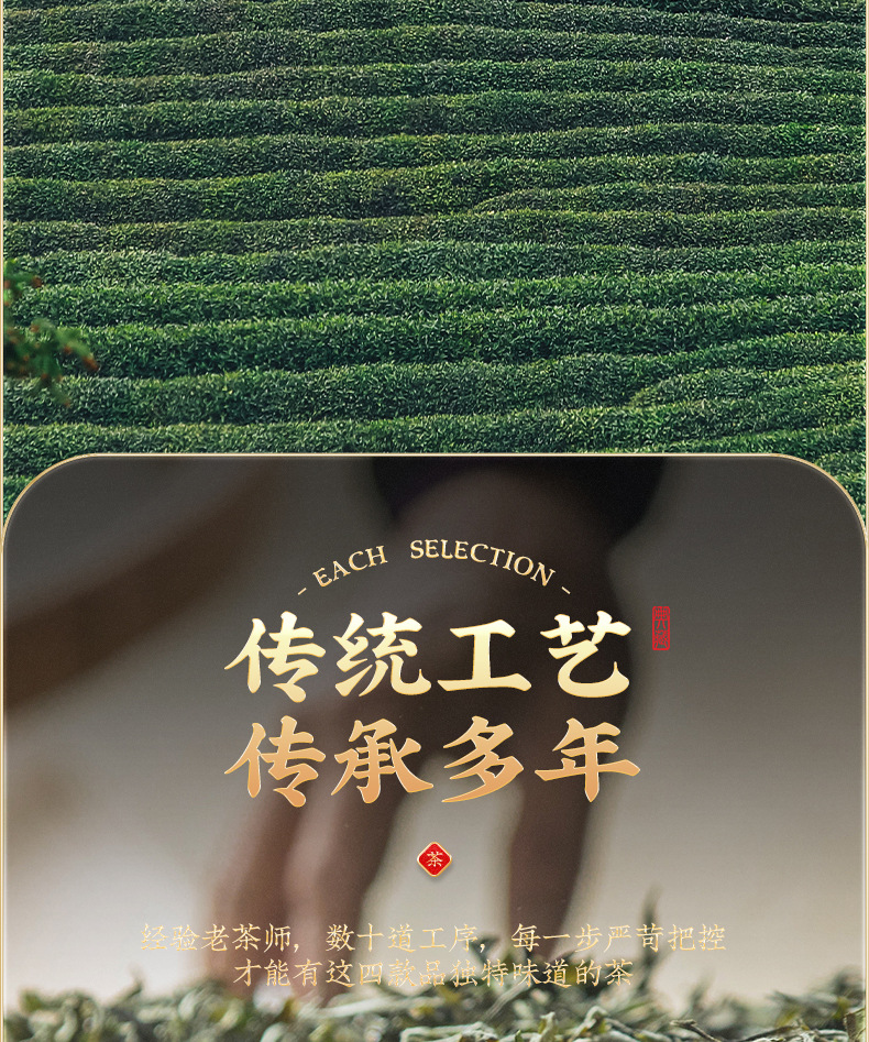 四大名茶罐装详情_13.jpg