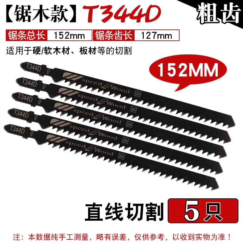 Hoja de sierra curvada alargada Sierra curva de acero de alto carbono para trabajar la madera hoja de sierra herramienta de corte máquina hoja de sierra curva Sierra