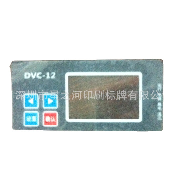 星之河丝印厂直供PVC标贴 PC标贴 机械触电标贴 凹凸面板