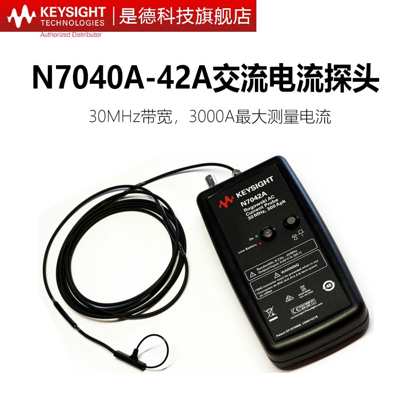 KEYSIGHT является немецкая технология N7040A DC DC датчик тока гибкий N7041A/7042A/7026A