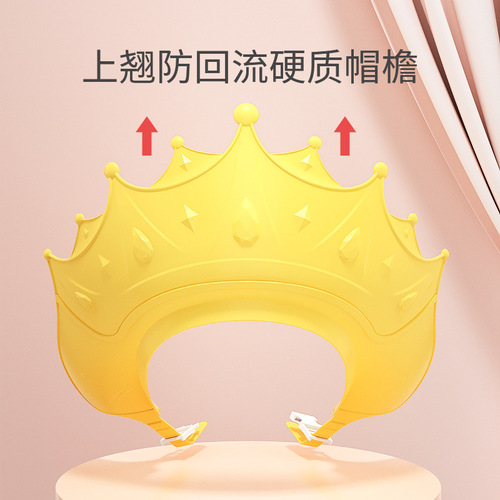 Baby shampoo artifact shampoo hat baby and child bath water-proof bath hat waterproof ear protection eye protection children and girls