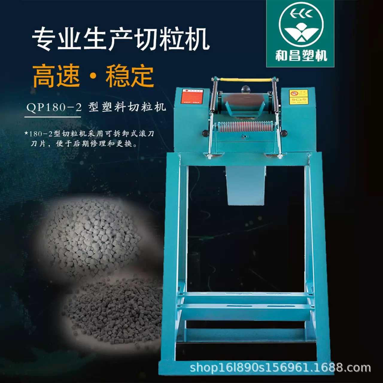和昌塑料颗粒切粒机粒子切割机厂家特惠直销
