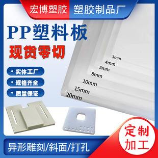 Manufacturer Supplies White Pp Hard Plastic Board Pvc Board Food Grade Pork Pad Pe Rubber Board Wear-Resistant Nylon Board