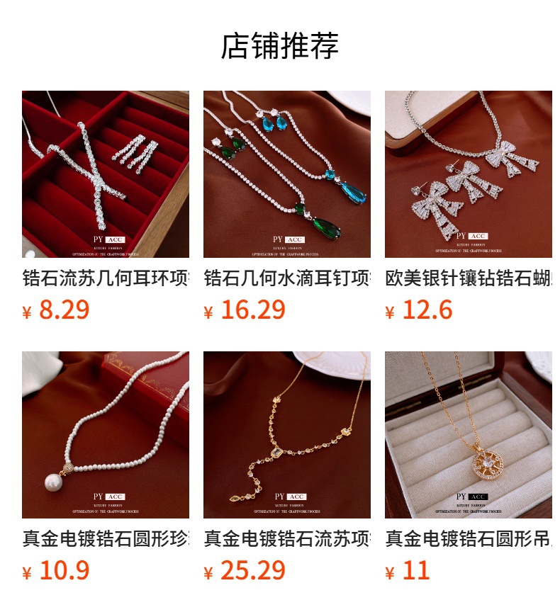 预览状态下无法点击,发布后,可点击跳转到对应的商品页面