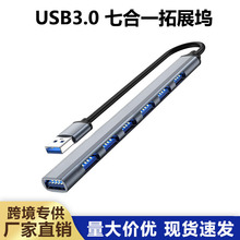 7��USB3.0��չ�] һ����hub�������Pӛ����X�Uչ�]�X�Ͻ�Uչ��