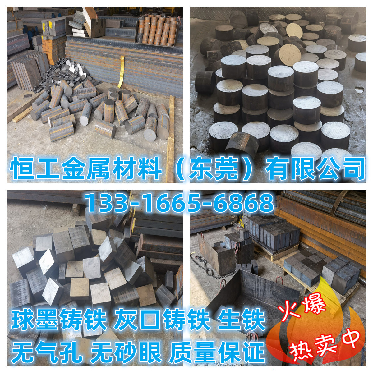 ��ī������QT450-10 ������FCD600-3 ��ī�����ֻ����� ���췢��