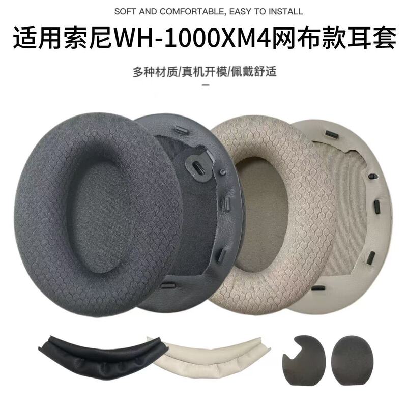 Suitable for Sony Wh-1000Xm4 Ear Pads, Ear Covers, Xm4 Mesh Earphone Covers, Replacement Leather Covers Suitable for Sony Wh-1000Xm4 Ear Pads, Ear Covers, Xm4 Mesh Earphone Covers, Replacement Leather Covers