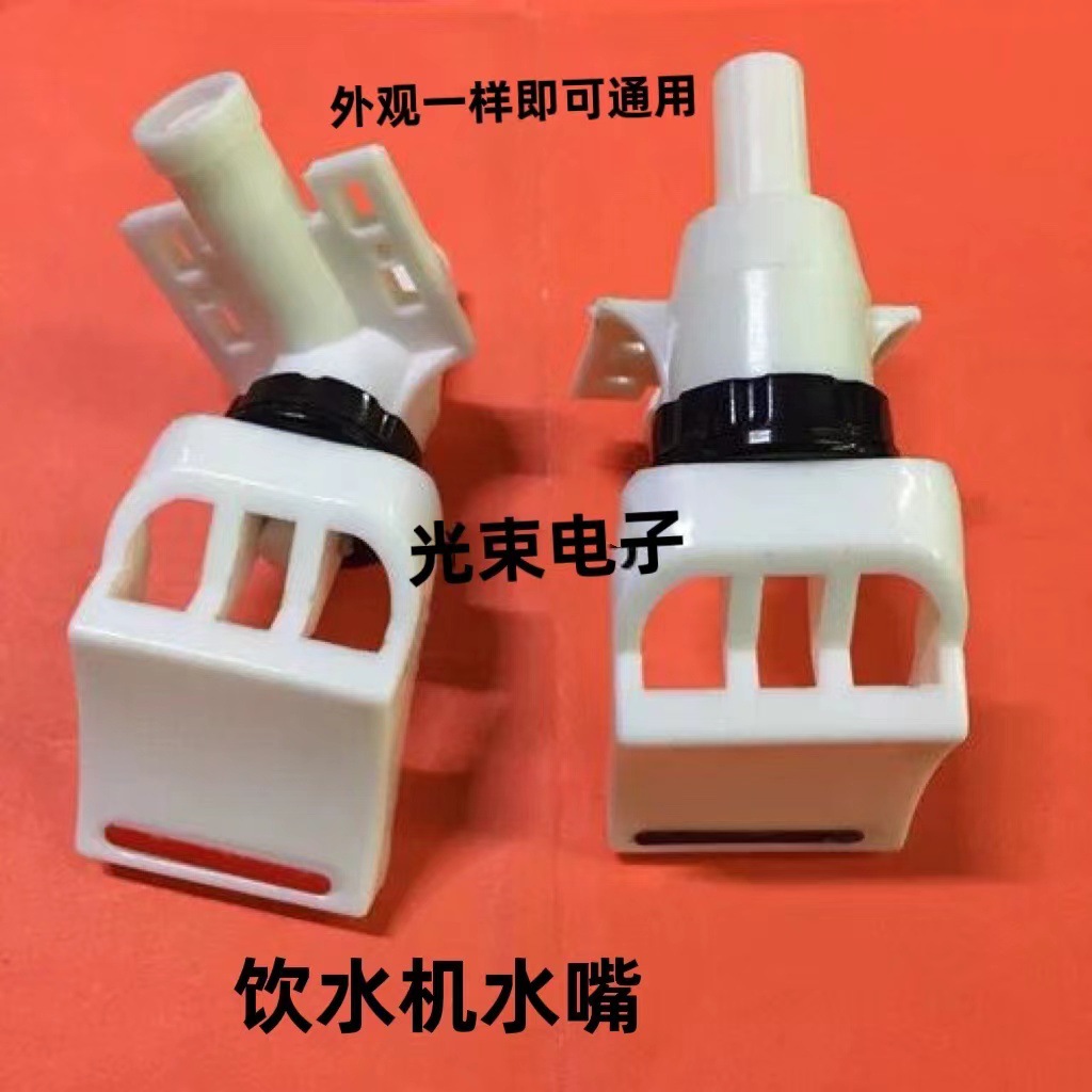 饮水机琴键式水龙头 饮水机按压式水龙头