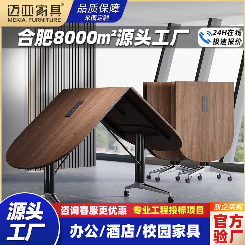 Oval Folding Conference Table, Long Table, Training Table, Modern Simple Movable Telescopic Desk, Extra-Large Negotiation Table Oval Folding Conference Table, Long Table, Training Table, Modern Simple Movable Telescopic Desk, Extra-Large Negotiation Table