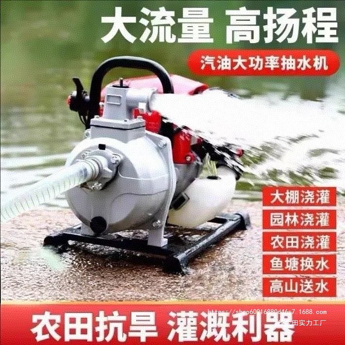 五羊本田款汽油机抽水泵四冲程抽水机高扬程自吸泵农田灌溉浇菜