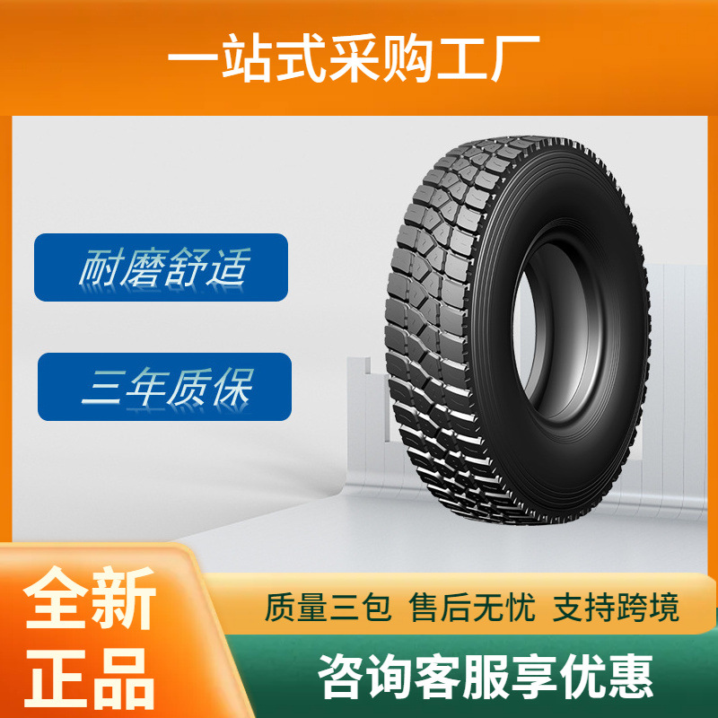 前进(ADVANCE)卡客车轮胎12.00R20轮胎GL697A+花纹厂家直销