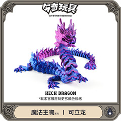 3Dプリントされた中国のドラゴンの置物ギフトオーナメント、可動式の高精度クリエイティブドラゴントレンディモデル