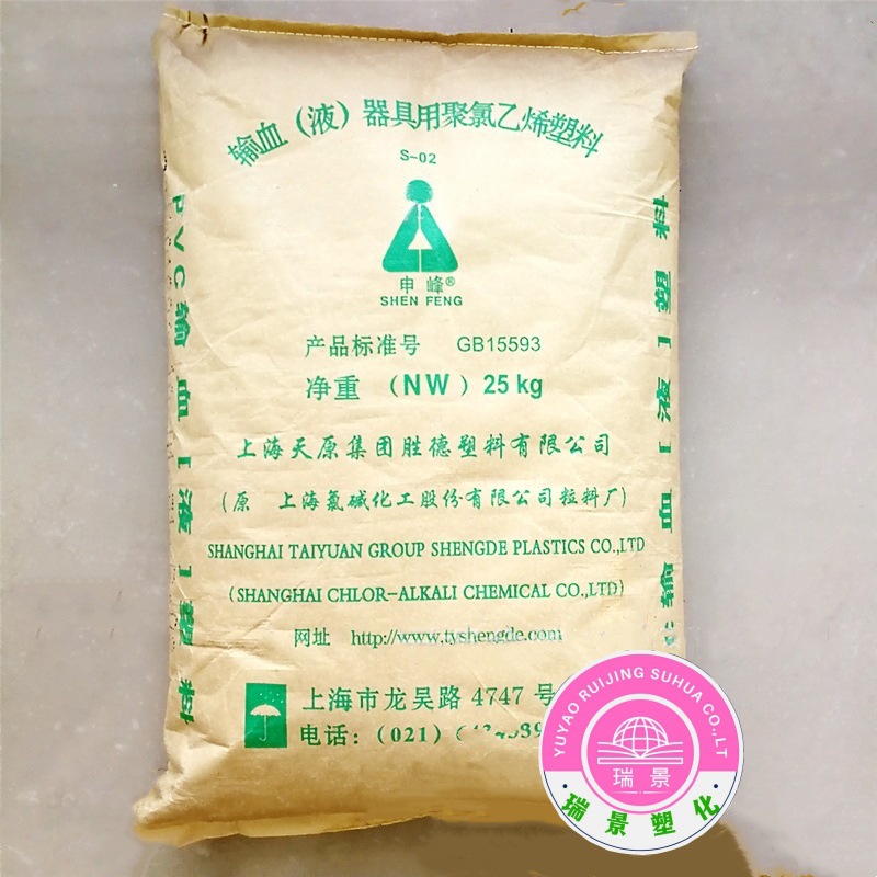 PVC S-02 S-03 上氯申峰 食品级 医疗器材  医疗护理 注塑 挤出