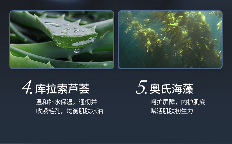 韩佳妮-男士熬夜护肤面膜_07.jpg