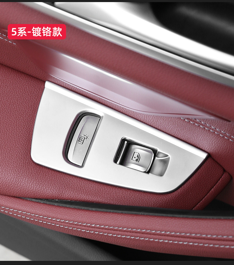 Applicable to BMW's new 5 series 3 series X 3 525 530Li window key frame lifting panel interior decoration