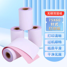 75X60�����y���o̼��ӡ���Ɍ��ʽСƱ��75 60���׼t�p��76mm