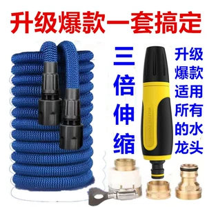 Factory direct direct water spray gun triple telescopic hose antifreeze sunscreen water pipe car washing tools high pressure water gun set