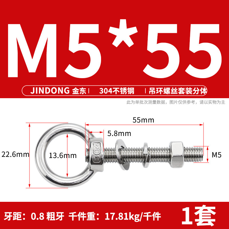 304 ステンレス鋼のリングネジとナットセット、リング付き、延長、壁貫通ネジ、固定ボルト M3M20|undefined