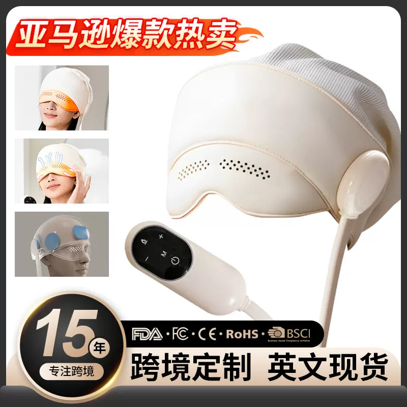 头部按摩仪跨境解压仪揉捏智能头部按摩器电动睡眠头疼头疗按摩器