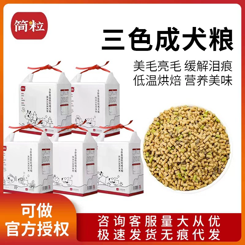 Полная серия трехцветного низкотемпературного хлебопекарного корма для собак