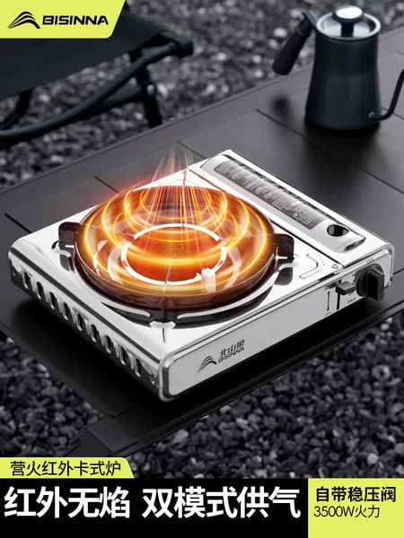 Beishanlang Cassette Stove Outdoor Portable Gas Stove New Tea Stove Camping Style Cooker Stove Infrared Stove