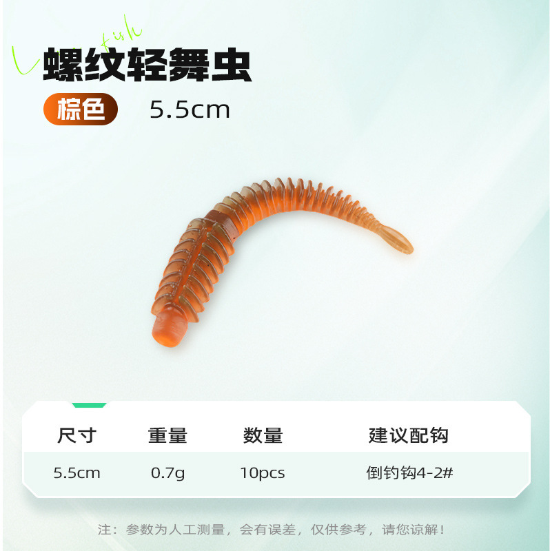 渔之源水上路亚软饵螺纹轻舞虫假饵软虫饵超逼真一件代发跨境批发|undefined